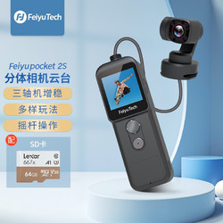 Feiyu Tech 飞宇 Feiyu pocket2S口袋云台相机手持高清增稳vlog摄影机 1.3英寸4K摄影130°广角无损防抖标配 TF卡