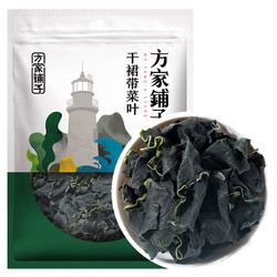 方家铺子 裙带菜150g/袋装 烘干海带菜海产干货 凉拌煲汤 始于1906