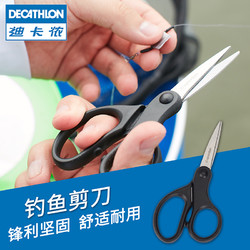 DECATHLON 迪卡侬 专用鱼线剪小剪刀多功能渔具垂钓用品钓鱼配件小剪子OVF