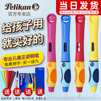 Pelikan 百利金 免费刻字 pelikan百利金儿童笑脸钢笔小学生用正姿书写练字作业墨囊griffix矫正握姿送人礼盒套装0.38mm钢笔