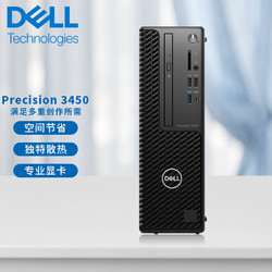 DELL 戴尔 Precision T3450 小型工作站 集成显卡 i3-10105/8G内存/1T硬盘