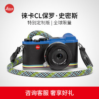 Leica 徕卡 CL无反相机 保罗·史密斯限量版 联名版