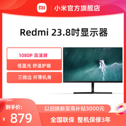 MIJIA 米家 小米/Redmi 23.8吋显示器便携家用办公台式电脑液晶屏官网