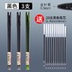 M&G 晨光 优品系列 AGPA1701 中性笔 0.5mm 黑色 3支装+送笔芯20支