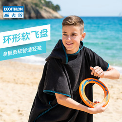 DECATHLON 迪卡侬 飞盘泡沫儿童软玩具环形飞去来器户外亲子游戏柔软安全OVOB