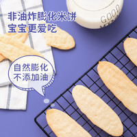 果仙多维 宝贝晶制米饼儿童磨牙米饼饼干4口味不送磨牙棒婴儿饼干