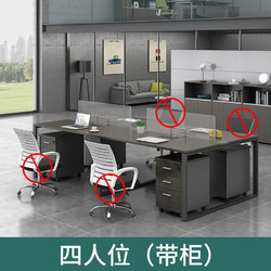 舒炫（SHUXUAN） 职员办公桌简约现代4/6人位员工桌椅组合屏风卡座电脑桌办公家具 四人位含柜