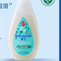 Johnson's baby 强生婴儿 婴儿牛奶沐浴露 300ml
