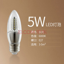 超亮LED灯泡家用照明吊灯节能灯5瓦