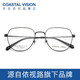 essilor 依视路 Coastal Vision 镜宴 多款光学镜框任选+钻晶A4 防蓝光1.60镜片*2片