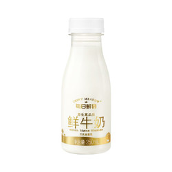 每日鲜语 全脂低温新鲜牛奶 250ml*12瓶