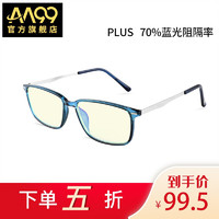 AA99 防蓝光防辐射眼镜男女款平光镜