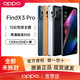 OPPO Find X3 Pro 5G全网通 骁龙888旗舰手机 OPPO findx3Pro手机