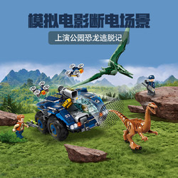 LEGO 乐高 积木侏罗纪世界系列霸王龙恐龙三角龙重抓龙男孩子拼装玩具