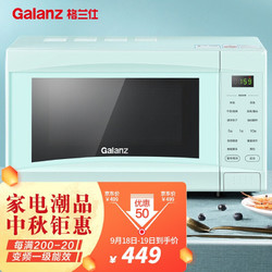 Galanz 格兰仕 新款变频20升800W转盘加热智能微波炉P80D20CN1PV-D2(C0)