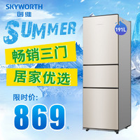 SKYWORTH 创维 冰箱191升三门冰箱三开门家用冰箱大容量电冰箱租房特价D19B