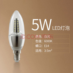 超亮LED灯泡家用照明吊灯节能灯5瓦