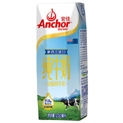 Anchor 安佳 全脂纯牛奶 250ml*30盒
