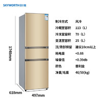 SKYWORTH 创维 冰箱208升三门风冷无霜冰箱节能省电冰箱家用W20PTYHM普利金