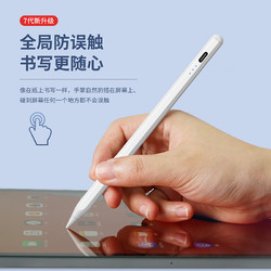 Hnve 欢能 apple pencil苹果2021pencil触控触屏平替电容笔ipad适用2020平板一代手写pro防误触air二代ipad手机通用