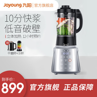 Joyoung 九阳 加热破壁机家用Y926降噪养生豆浆全自动多功能官方旗舰店