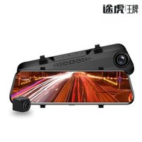 TUHU 途虎 王牌 S10 流媒体行车记录仪 1440P 前后双录