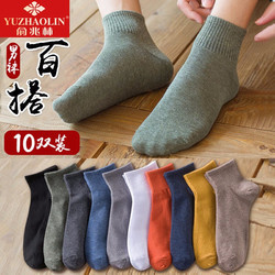 YUZHAOLIN 俞兆林 男士秋冬季中筒袜 10双装