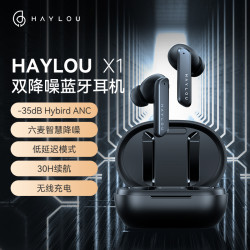 HAYLOU 嘿喽 X1 无线蓝牙耳机