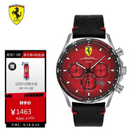 Ferrari 法拉利 PILOTA EVO系列运动皮带石英手表44mm秒表计时器日历男士多功能防水腕表0830713