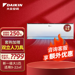 DAIKIN 大金 FTZW126WC-W1 壁挂式空调 大1匹