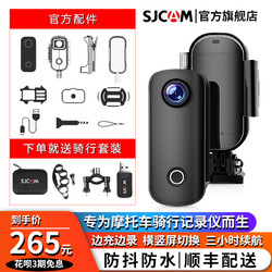 SJCAM 拇指运动相机摩托骑行记录仪4K高清头盔摄像360全景防抖防水