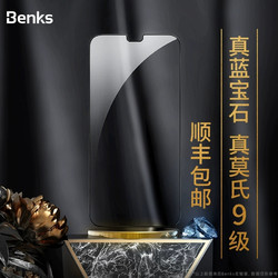 Benks 邦克仕 适用于苹果11Pro Max钢化膜iPhone11手机ProMax蓝宝石XMax全屏X覆盖iphonexmax全包iPhones贴膜pro防摔