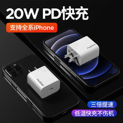 nubia 努比亚 苹果13快充充电器PD20W兼容18W充电头通用iPhone13/12