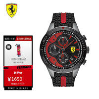 Ferrari 法拉利 男手表 欧美时尚表男士表 运动轮胎赛车风格腕表 0830592