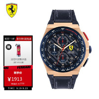 Ferrari 法拉利 ASPIRE系列石英手表皮革表带 多功能计时码表 运动男表 欧美腕表 生日礼物 防水 0830793