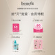  benefit 贝玲妃 Benefit贝玲妃反孔联盟底妆套装22ml+7.5ml　