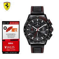 Ferrari 法拉利 Pilota Evoluzione系列机械表男士腕表多功能手表 礼盒装 限量版0830737