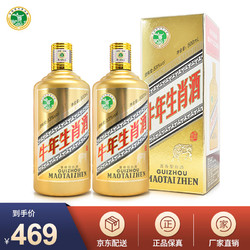 生肖牛53度酱香型粮食白酒 500ml*2瓶礼盒装