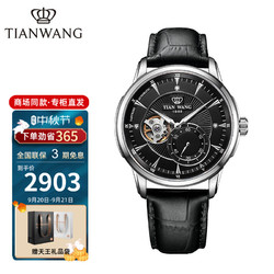 TIAN WANG 天王 表（TIANWANG）商场同款 轮时代系列男士机械腕表