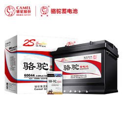 CAMEL 骆驼 60044(2S) 12V 汽车电瓶蓄电池