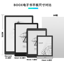 BOOX 文石 全新BOOX文石 MaxLumi 大屏电子书阅读器13.3英寸智能电纸书墨水屏平板手写电子纸