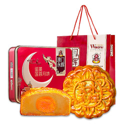 MACAU WINGFAI 澳门永辉 蛋黄莲蓉 广式月饼礼盒 500g