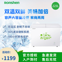 Ronshen 容声 BCD-223K/A冰柜冷柜家用商用冷冻冷藏双温卧式冷冻柜