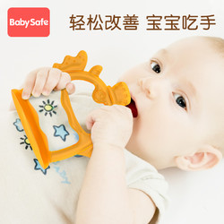 Baby Safe 手环牙胶宝宝防吃手神器小蘑菇磨牙棒婴儿6个月咬咬胶玩具可水煮