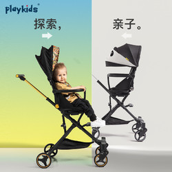 playkids遛娃双向婴儿推车可坐可躺轻便折叠手推车高景观溜娃神器