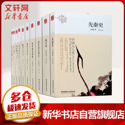 《中国大历史》（套装10册）