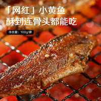 liangpinpuzi 良品铺子 新品推荐鱼干小吃即食海鲜零食网红