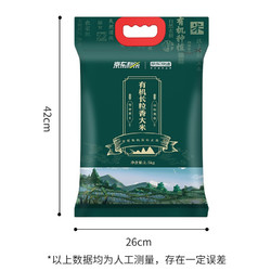 J.ZAO 京东京造 有机长粒香大米2.5kg