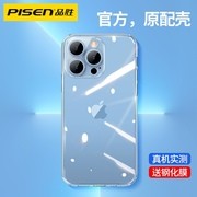 PISEN 品胜 适用苹果13手机壳新款iPhone13透明Pro硅胶软壳Max超薄Mini防摔全包镜头保护套女款男高档11网红ip简约12