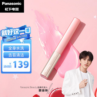 Panasonic 松下 EW-DS19-P405 声波振动牙刷